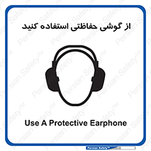  , ایمنی , محافظ , 