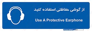  , ایمنی , محافظ , 