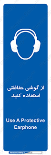  , ایمنی , محافظ , 