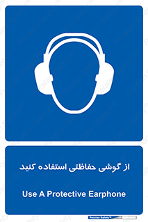 , ایمنی , محافظ , 