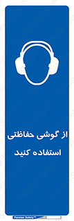  , ایمنی , محافظ , 
