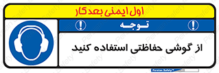 , ایمنی , محافظ , 