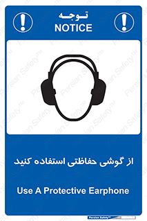  , ایمنی , محافظ , 