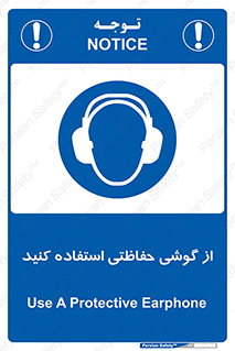  , ایمنی , محافظ , 