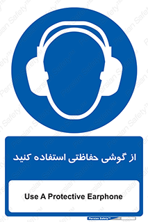  , ایمنی , محافظ , 