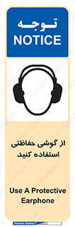  , ایمنی , محافظ , 