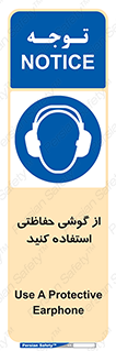  , ایمنی , محافظ , 
