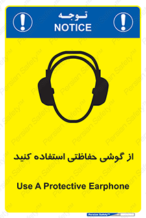 , ایمنی , محافظ , 