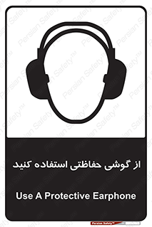  , ایمنی , محافظ , 