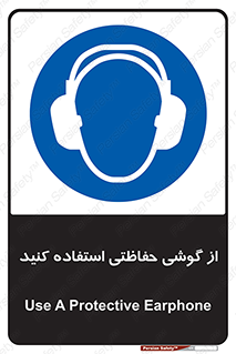  , ایمنی , محافظ , 
