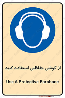  , ایمنی , محافظ , 