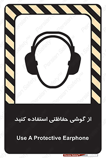  , ایمنی , محافظ , 