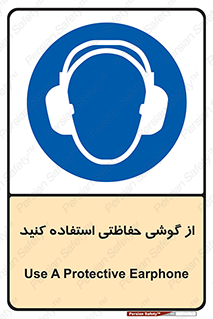  , ایمنی , محافظ , 