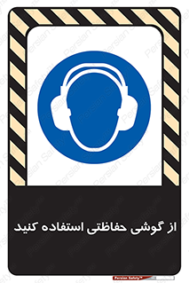  , ایمنی , محافظ , 