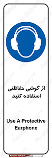  , ایمنی , محافظ , 