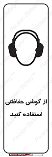  , ایمنی , محافظ , 