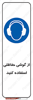  , ایمنی , محافظ , 