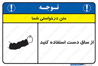  , بپوشید , 