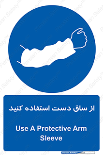  , بپوشید , 