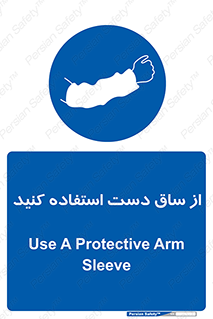  , بپوشید , 