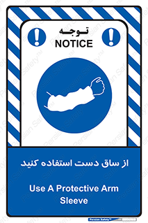  , بپوشید , 
