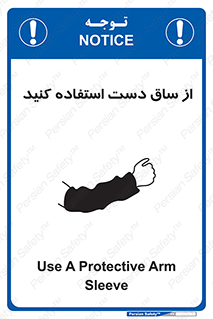  , بپوشید , 