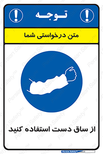  , بپوشید , 