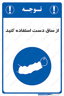  , بپوشید , 