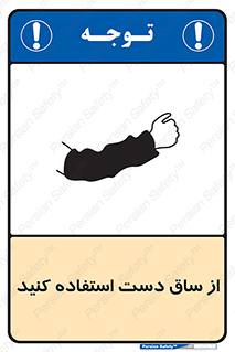  , بپوشید , 