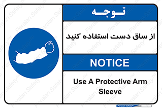  , بپوشید , 
