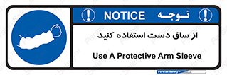 , بپوشید , 