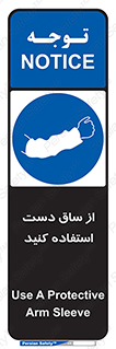  , بپوشید , 