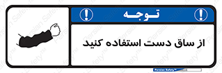  , بپوشید , 