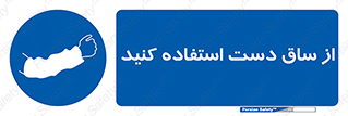  , بپوشید , 