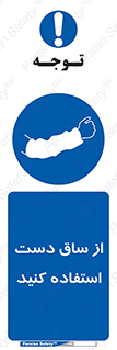  , بپوشید , 