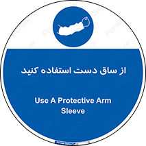  , بپوشید , 