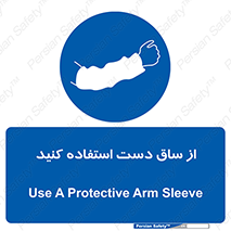  , بپوشید , 