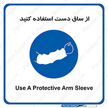  , بپوشید , 