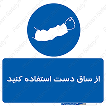  , بپوشید , 