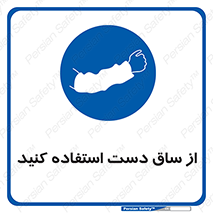  , بپوشید , 