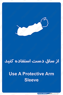  , بپوشید , 