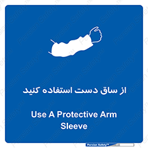  , بپوشید , 