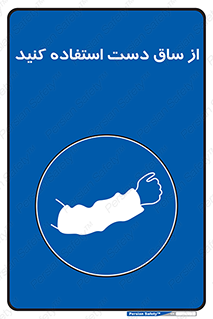  , بپوشید , 