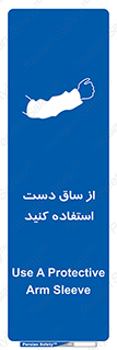  , بپوشید , 