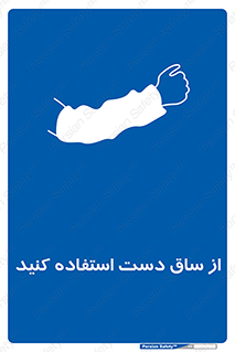  , بپوشید , 