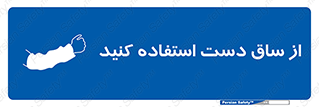  , بپوشید , 