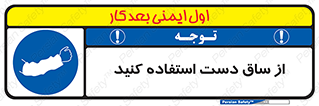  , بپوشید , 
