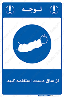  , بپوشید , 