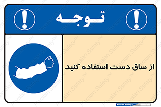 , بپوشید , 