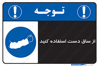  , بپوشید , 